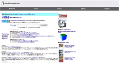 Desktop Screenshot of fumiononaka.com