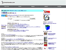 Tablet Screenshot of fumiononaka.com